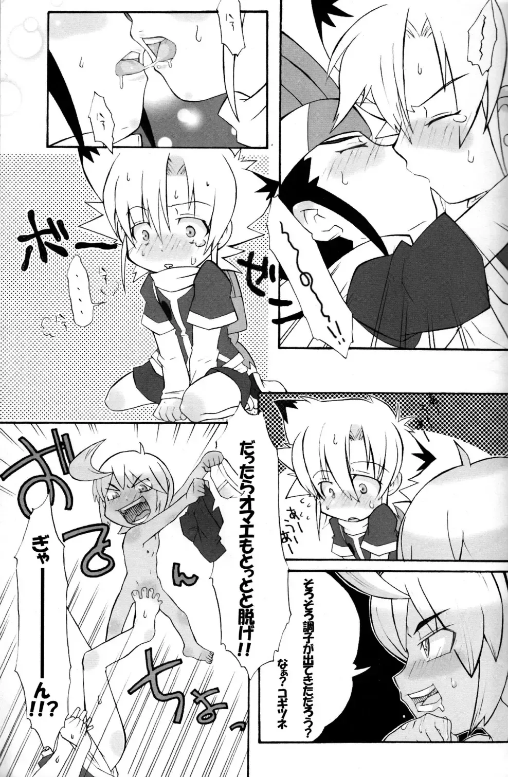 [Shimoeda Eiji] Baka no Shojo Fhentai - Page 10