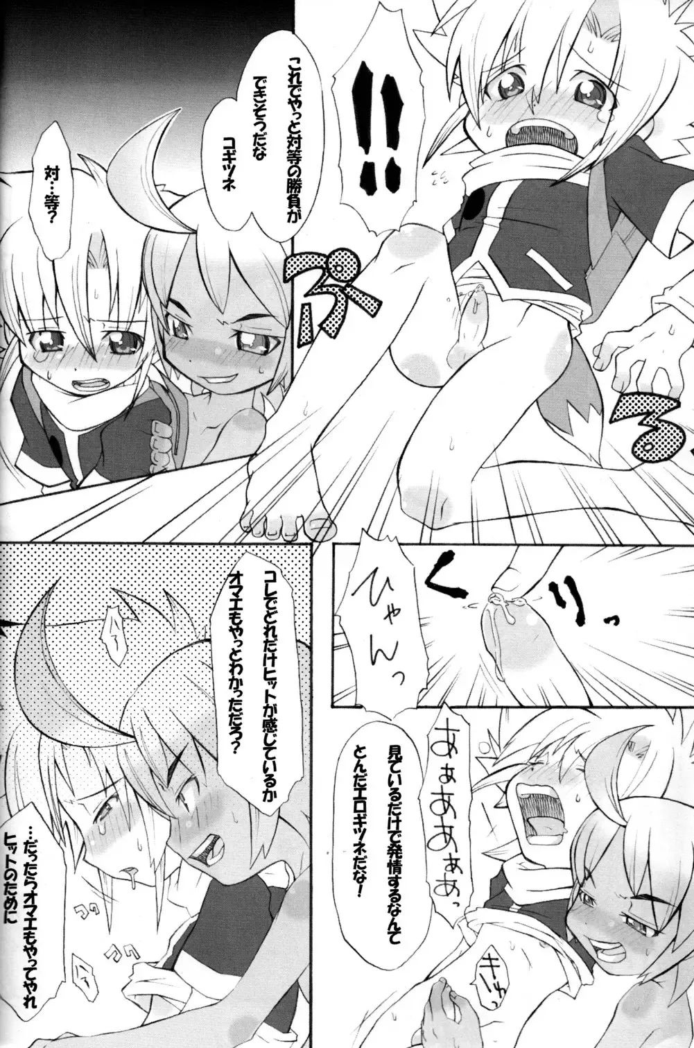 [Shimoeda Eiji] Baka no Shojo Fhentai - Page 11