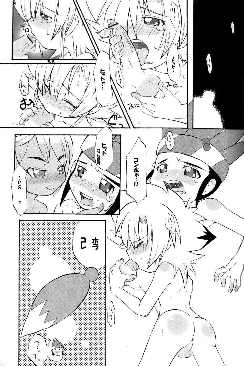 [Shimoeda Eiji] Baka no Shojo Fhentai - Page 12