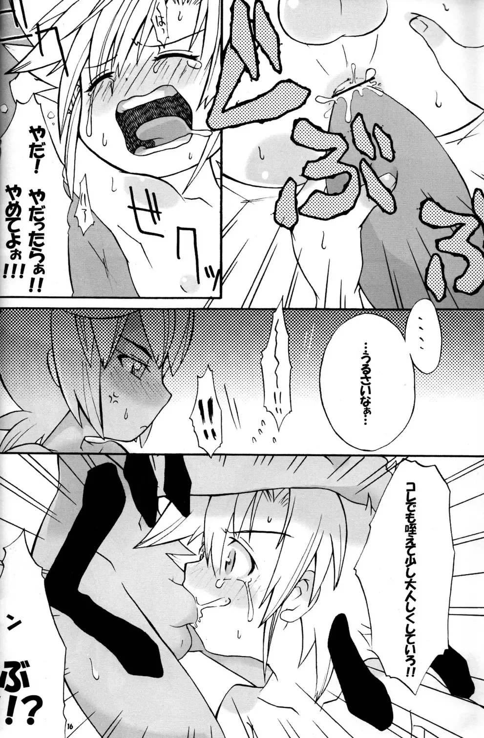 [Shimoeda Eiji] Baka no Shojo Fhentai - Page 15