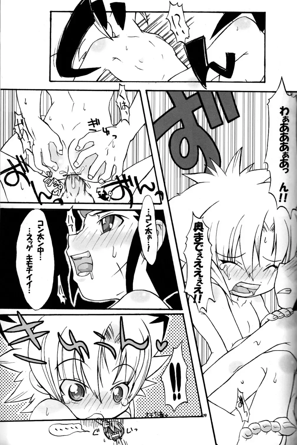 [Shimoeda Eiji] Baka no Shojo Fhentai - Page 18