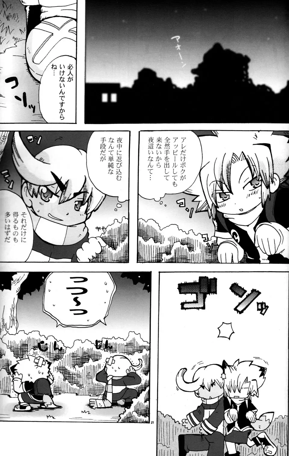 [Shimoeda Eiji] Baka no Shojo Fhentai - Page 25