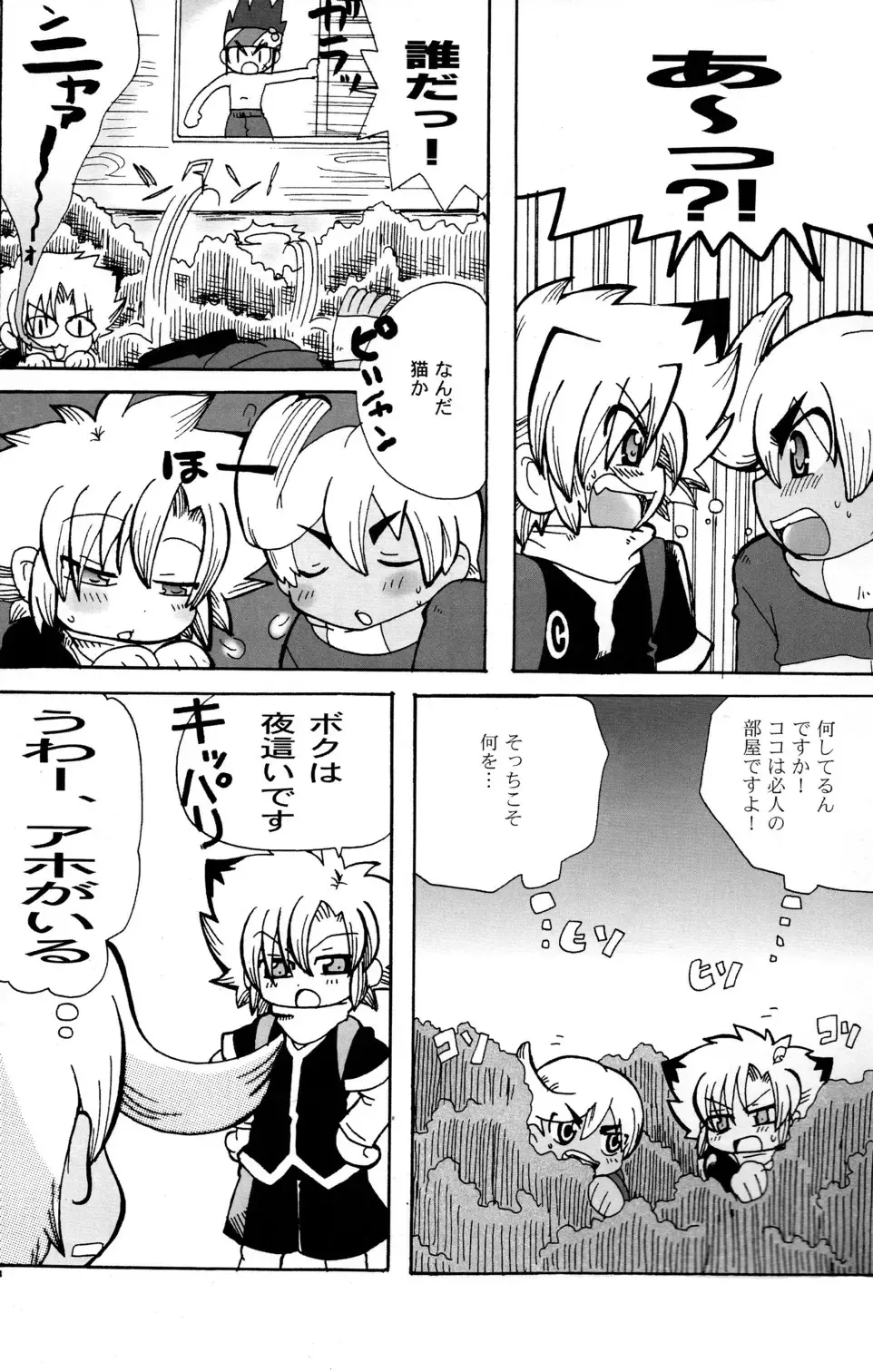 [Shimoeda Eiji] Baka no Shojo Fhentai - Page 26