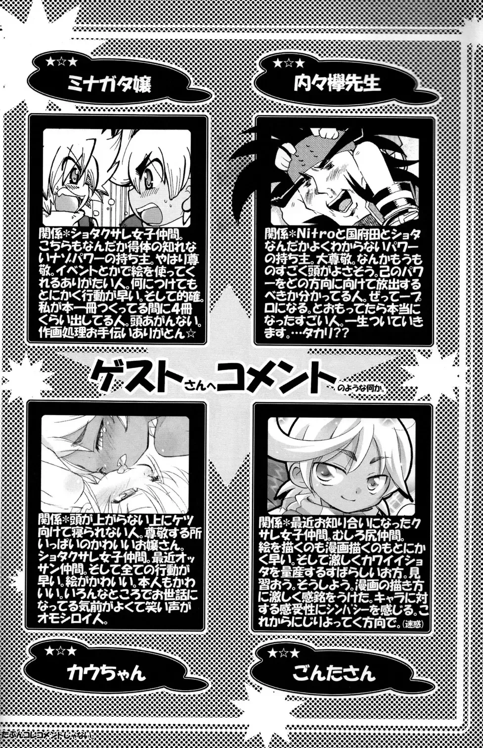 [Shimoeda Eiji] Baka no Shojo Fhentai - Page 34