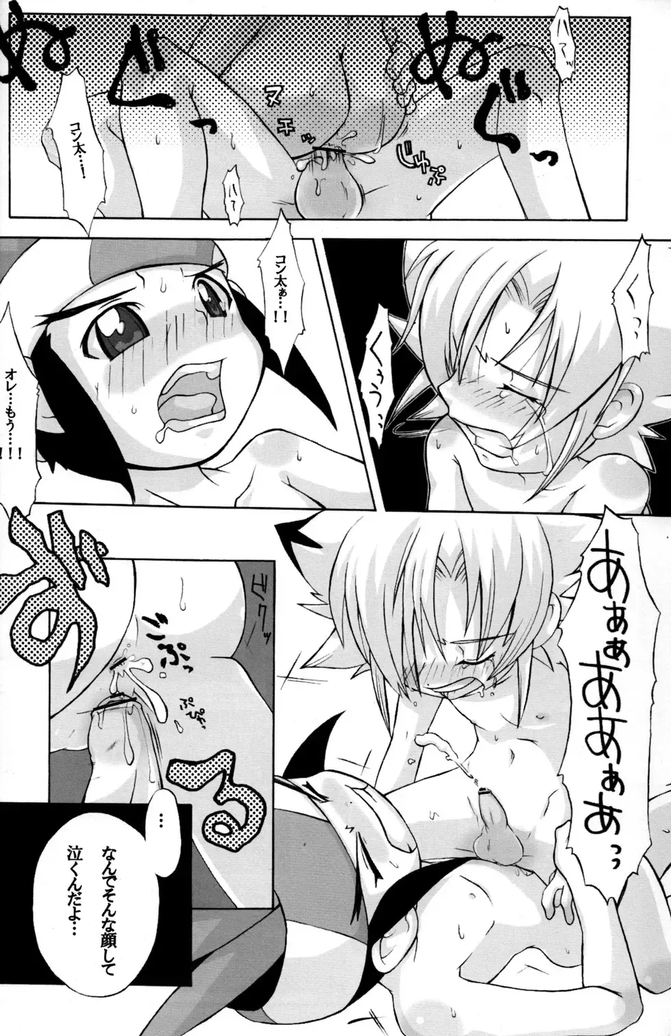 [Shimoeda Eiji] Baka no Shojo Fhentai - Page 36