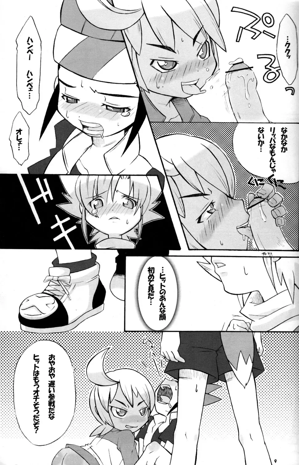 [Shimoeda Eiji] Baka no Shojo Fhentai - Page 8