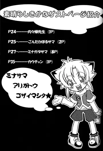 [Shimoeda Eiji] Baka no Shojo Fhentai - Page 22