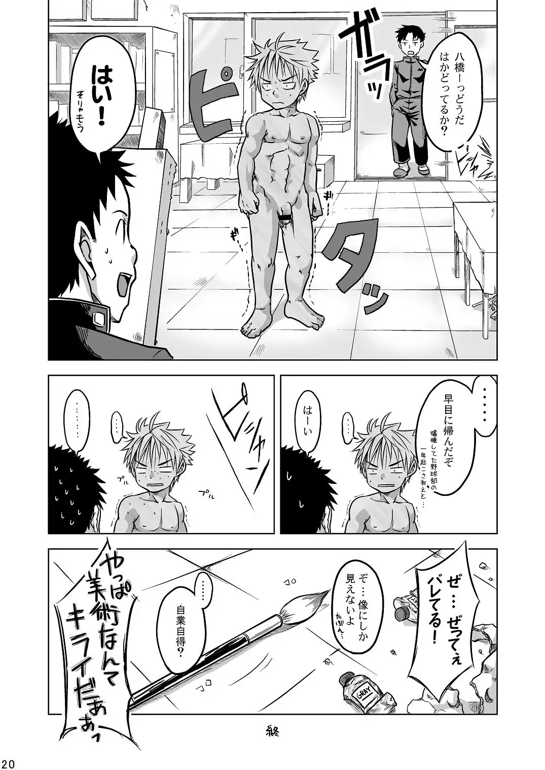 [Torakichi] PICTIC Fhentai - Page 20