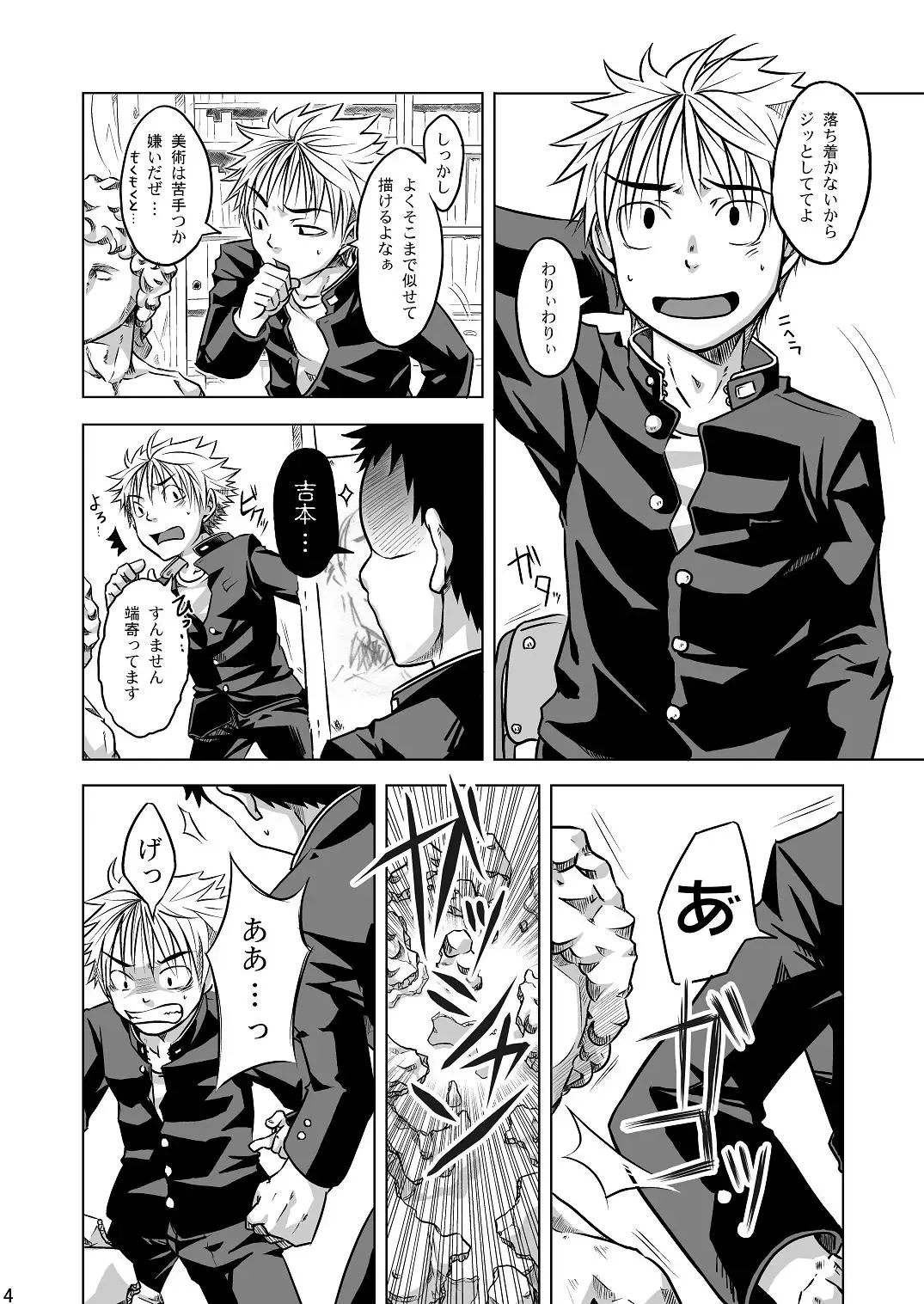 [Torakichi] PICTIC Fhentai - Page 4