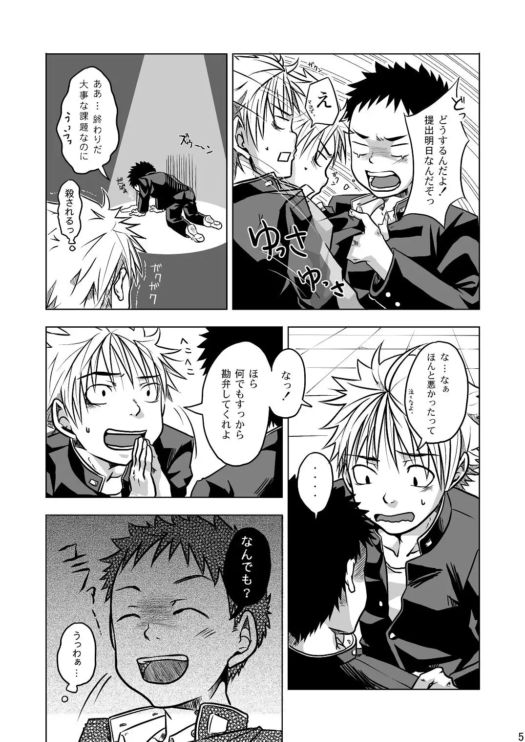 [Torakichi] PICTIC Fhentai - Page 5