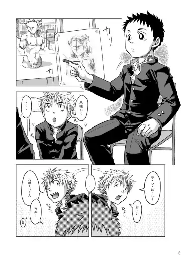 [Torakichi] PICTIC Fhentai - Page 3