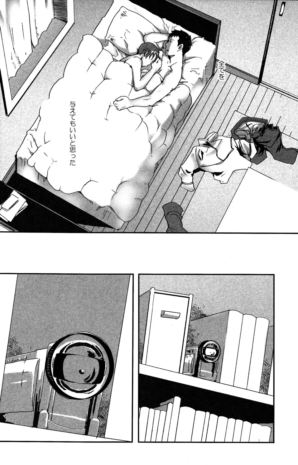 [Tsukumo Gou] Mada, Tayutau Mizu wa Fhentai - Page 15