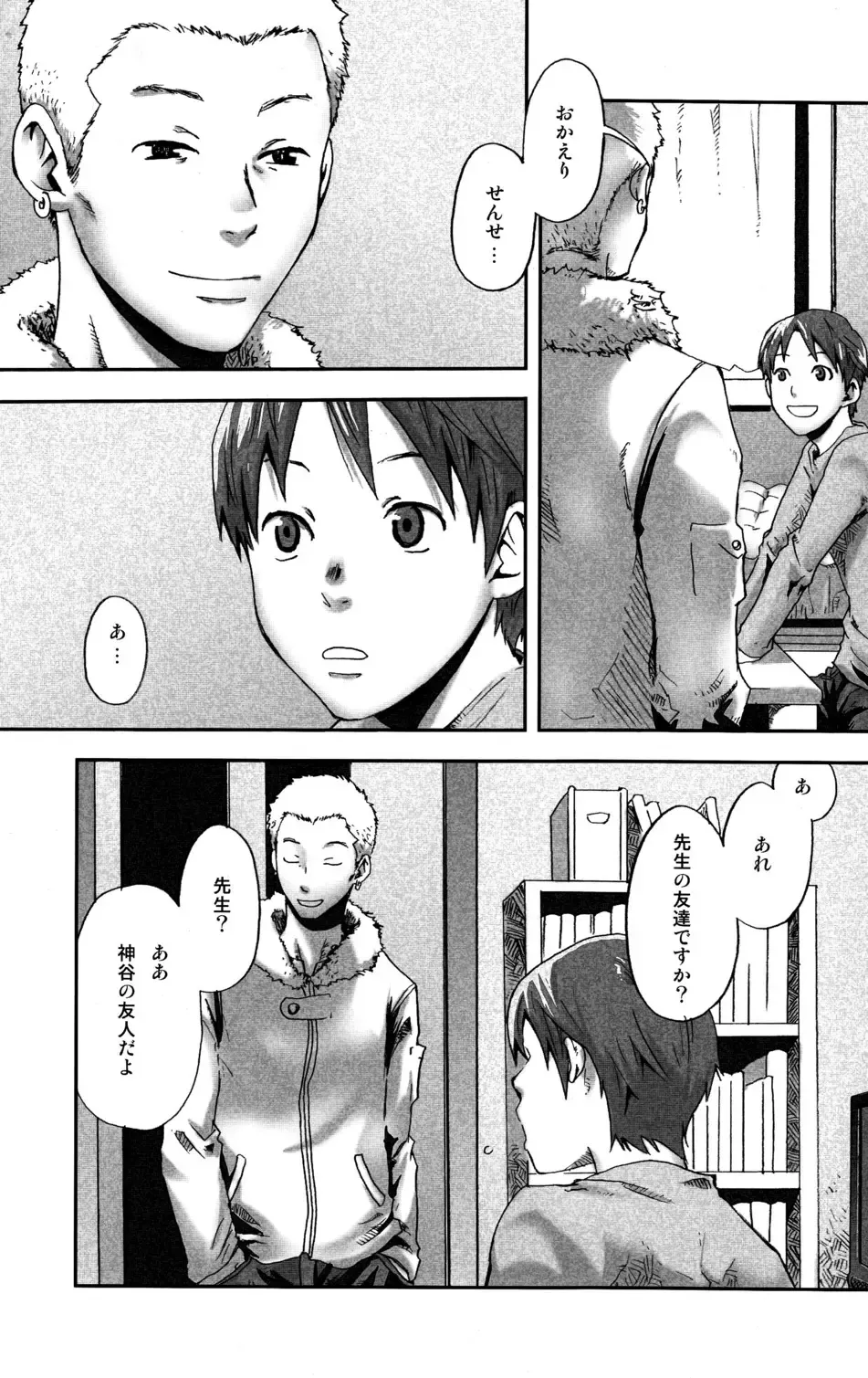 [Tsukumo Gou] Mada, Tayutau Mizu wa Fhentai - Page 19