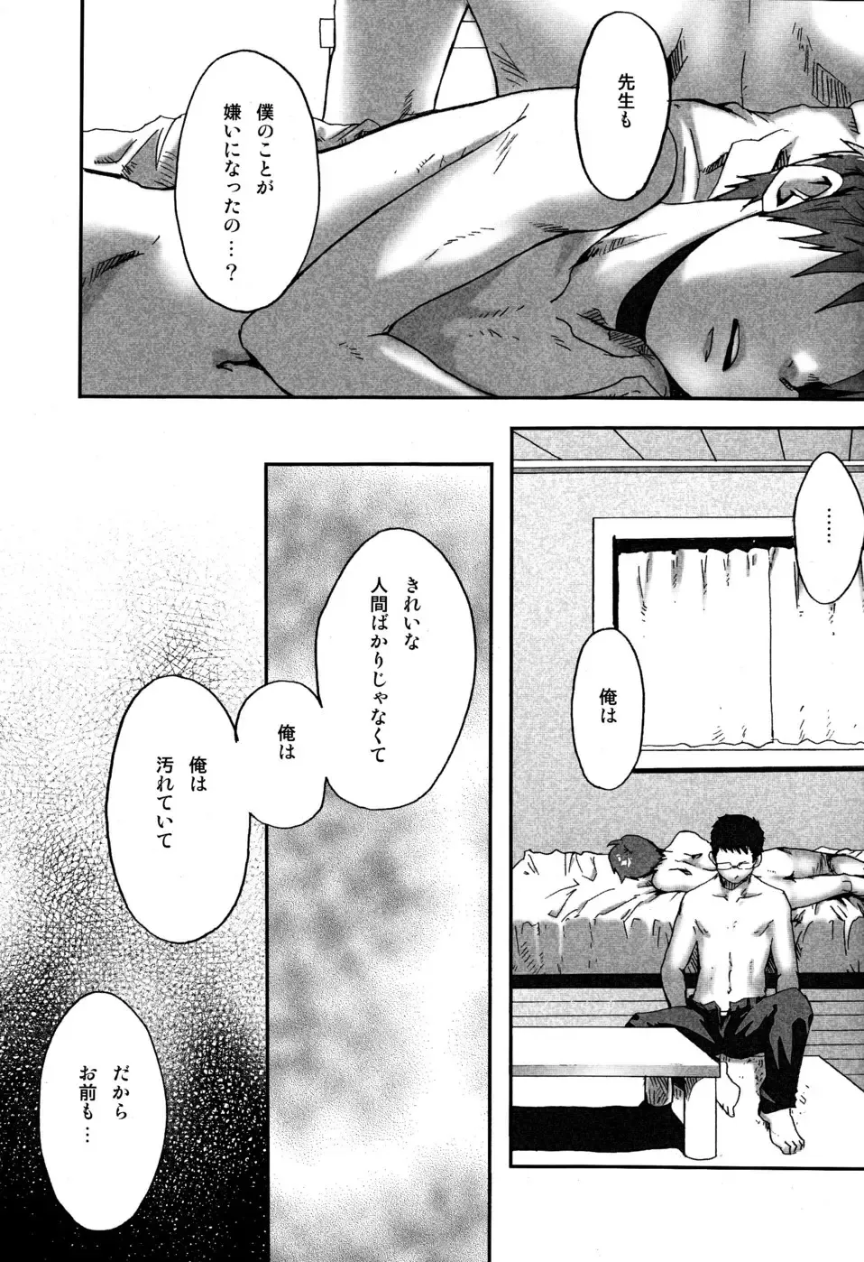 [Tsukumo Gou] Mada, Tayutau Mizu wa Fhentai - Page 41