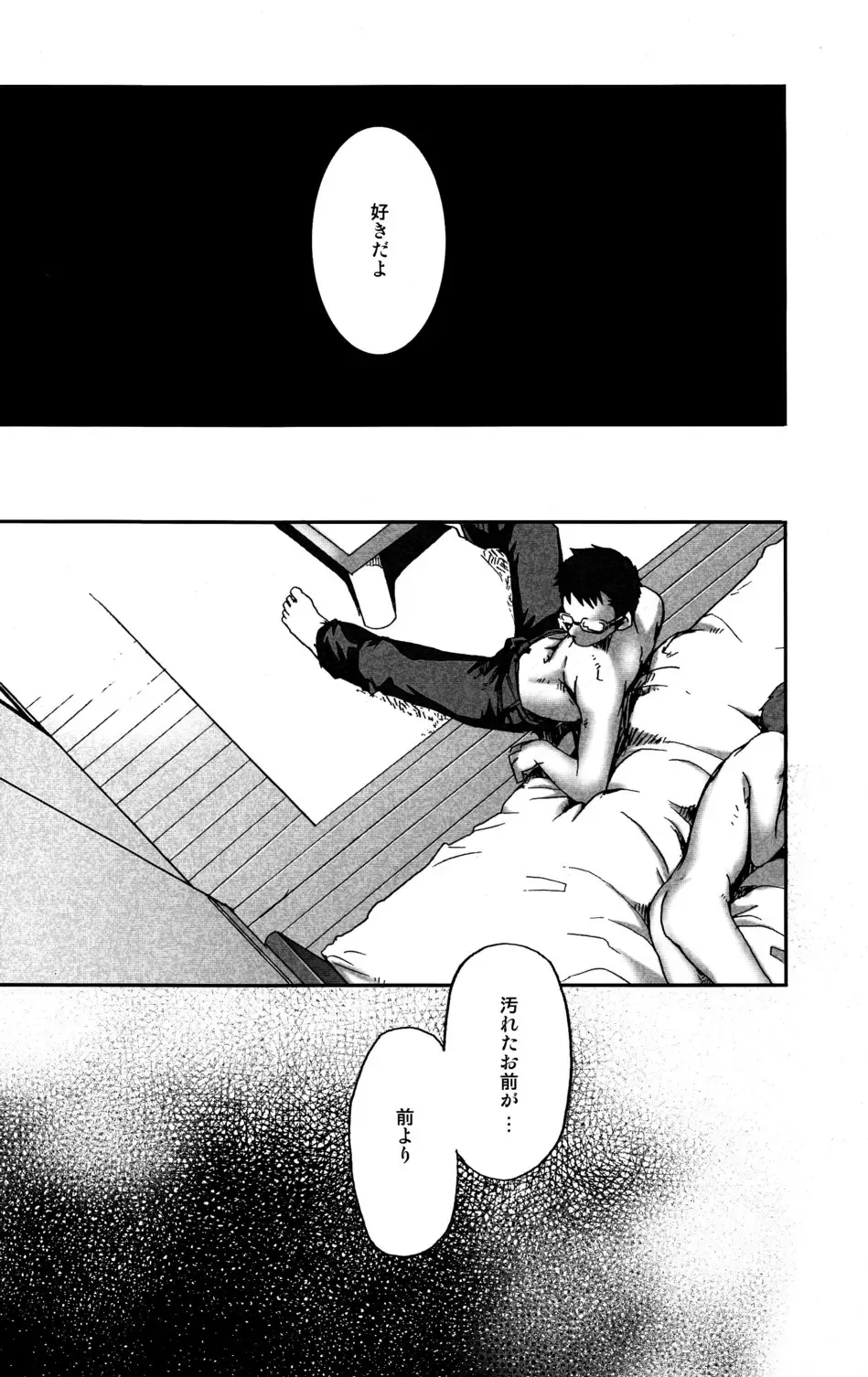 [Tsukumo Gou] Mada, Tayutau Mizu wa Fhentai - Page 42