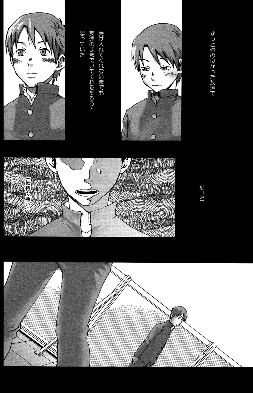 [Tsukumo Gou] Mada, Tayutau Mizu wa Fhentai - Page 7