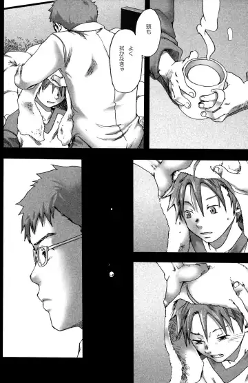 [Tsukumo Gou] Mada, Tayutau Mizu wa Fhentai - Page 11