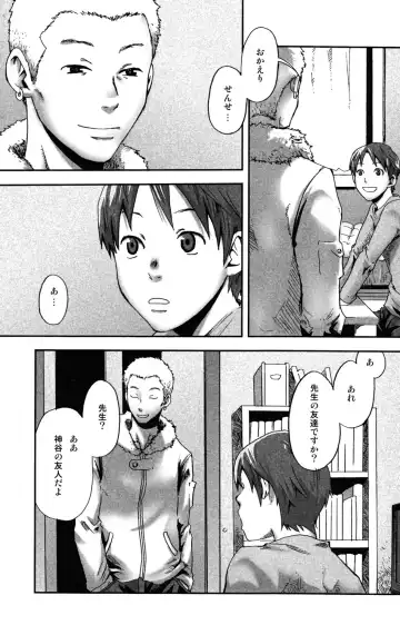 [Tsukumo Gou] Mada, Tayutau Mizu wa Fhentai - Page 19