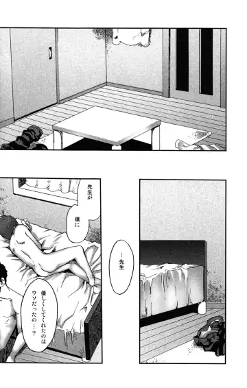 [Tsukumo Gou] Mada, Tayutau Mizu wa Fhentai - Page 40