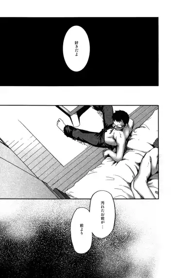 [Tsukumo Gou] Mada, Tayutau Mizu wa Fhentai - Page 42