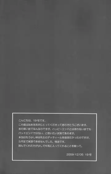 [Tsukumo Gou] Mada, Tayutau Mizu wa Fhentai - Page 45