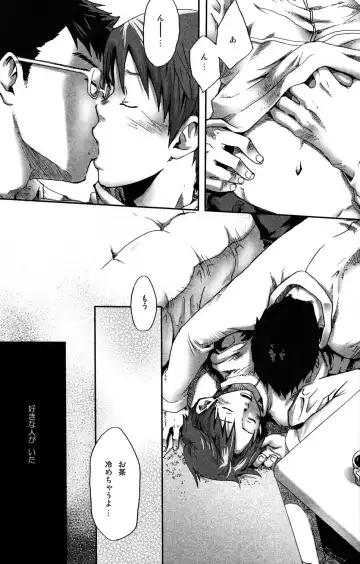 [Tsukumo Gou] Mada, Tayutau Mizu wa Fhentai - Page 6
