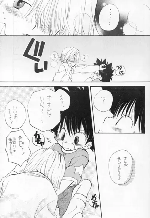 [Katagiri Atsuko - Takahashi Mako] Toshishita No Otokonoko Fhentai - Page 13