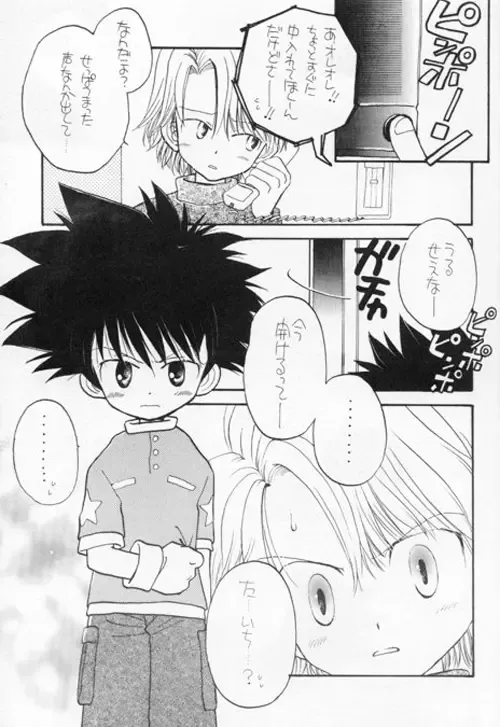 [Katagiri Atsuko - Takahashi Mako] Toshishita No Otokonoko Fhentai - Page 4