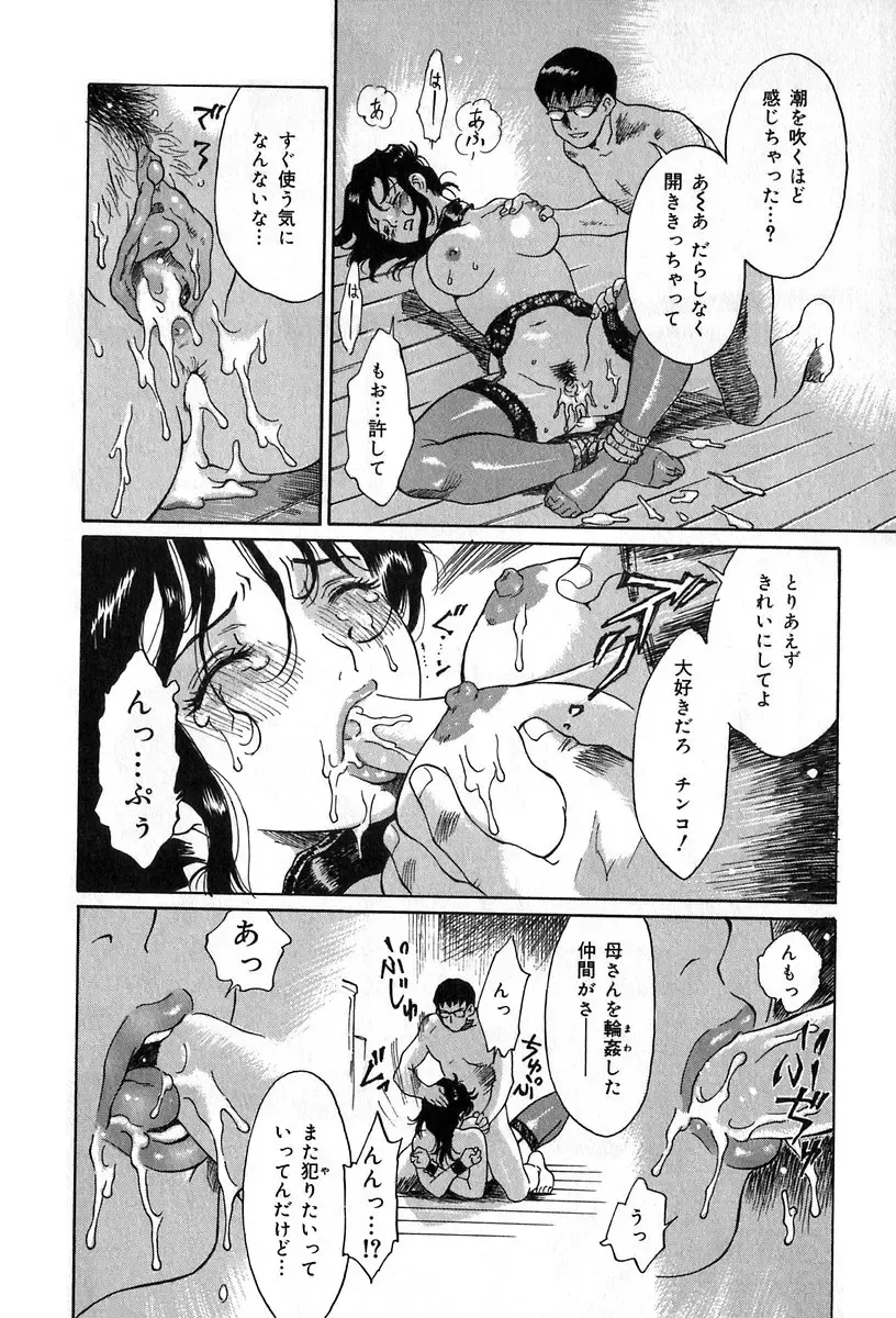 [Yamanobe Kitta] Itazura no Hate ... Fhentai - Page 132