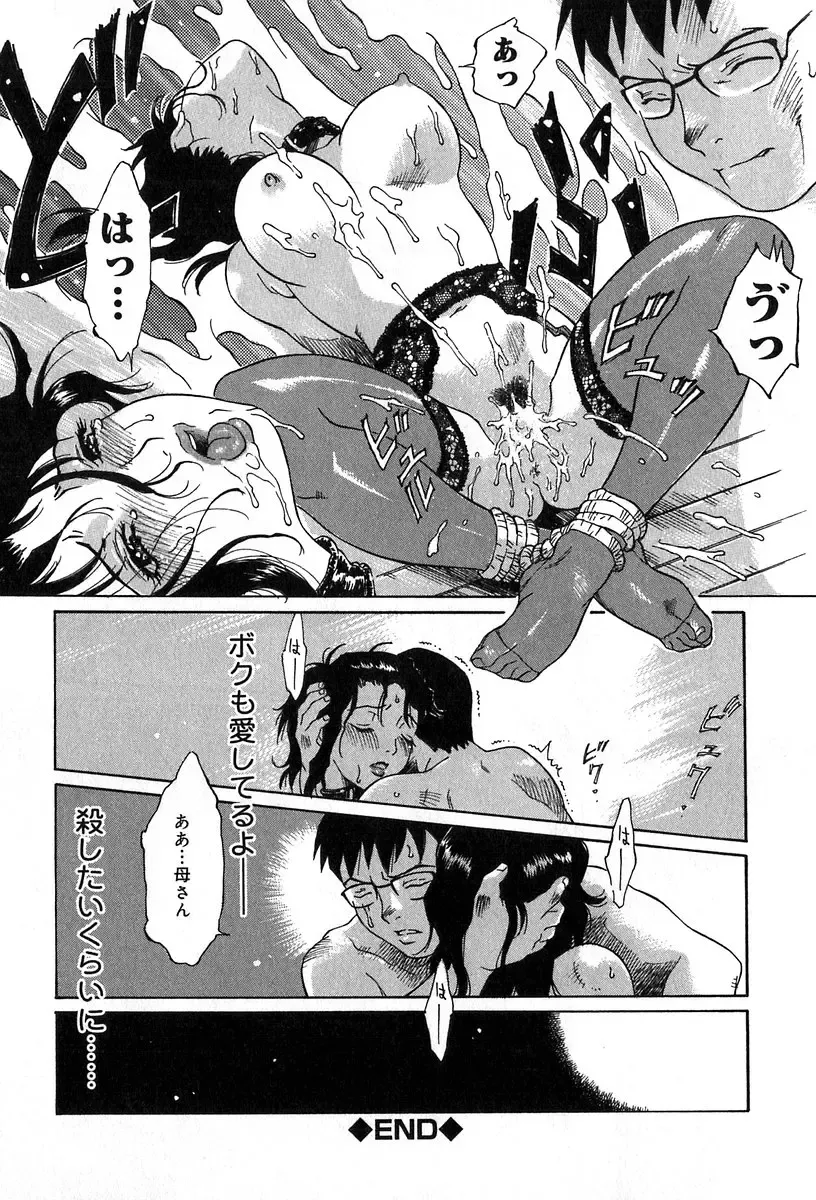 [Yamanobe Kitta] Itazura no Hate ... Fhentai - Page 137