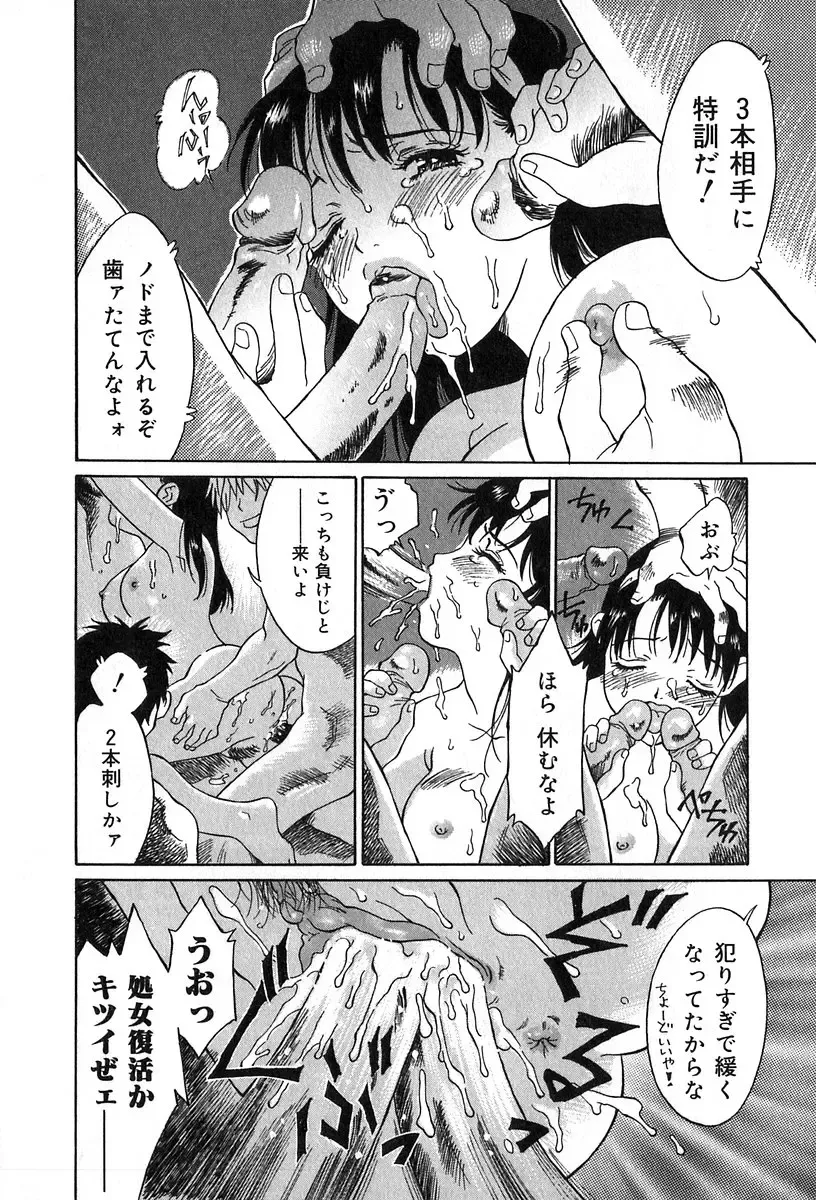 [Yamanobe Kitta] Itazura no Hate ... Fhentai - Page 16