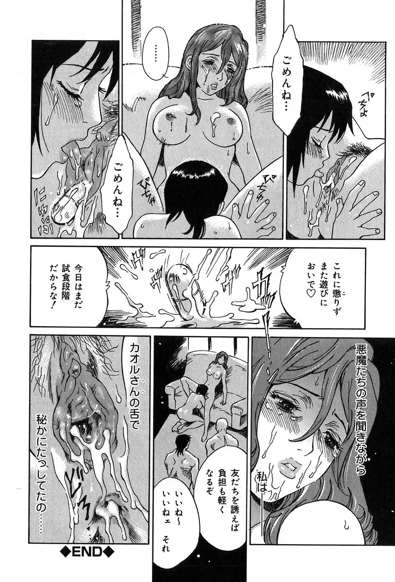 [Yamanobe Kitta] Itazura no Hate ... Fhentai - Page 177