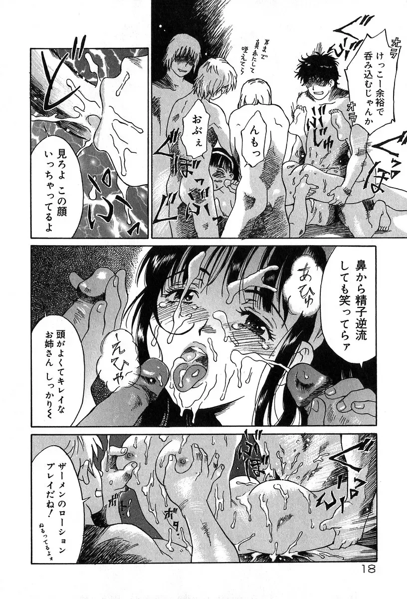 [Yamanobe Kitta] Itazura no Hate ... Fhentai - Page 18