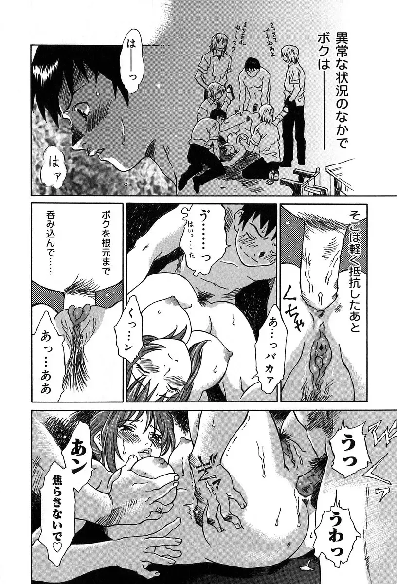 [Yamanobe Kitta] Itazura no Hate ... Fhentai - Page 34