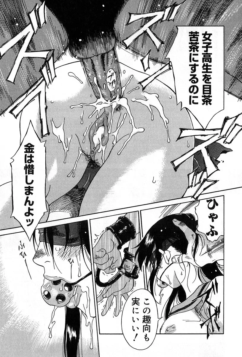 [Yamanobe Kitta] Itazura no Hate ... Fhentai - Page 66