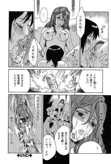 [Yamanobe Kitta] Itazura no Hate ... Fhentai - Page 177