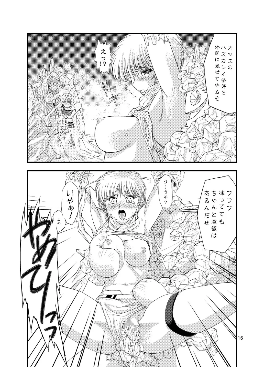 [Gabri-l] Tsubasa Musume 4 Fhentai - Page 17