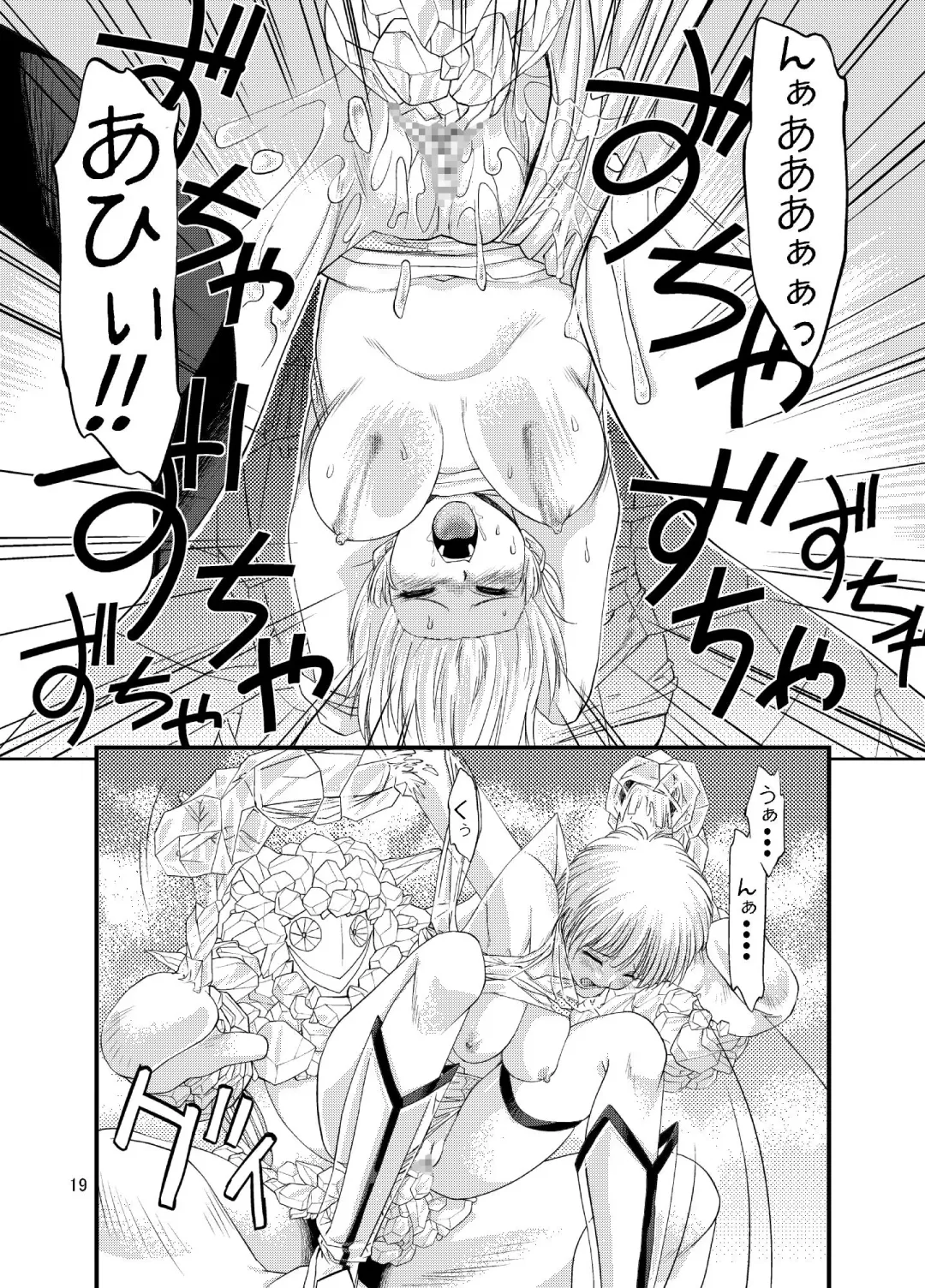 [Gabri-l] Tsubasa Musume 4 Fhentai - Page 20