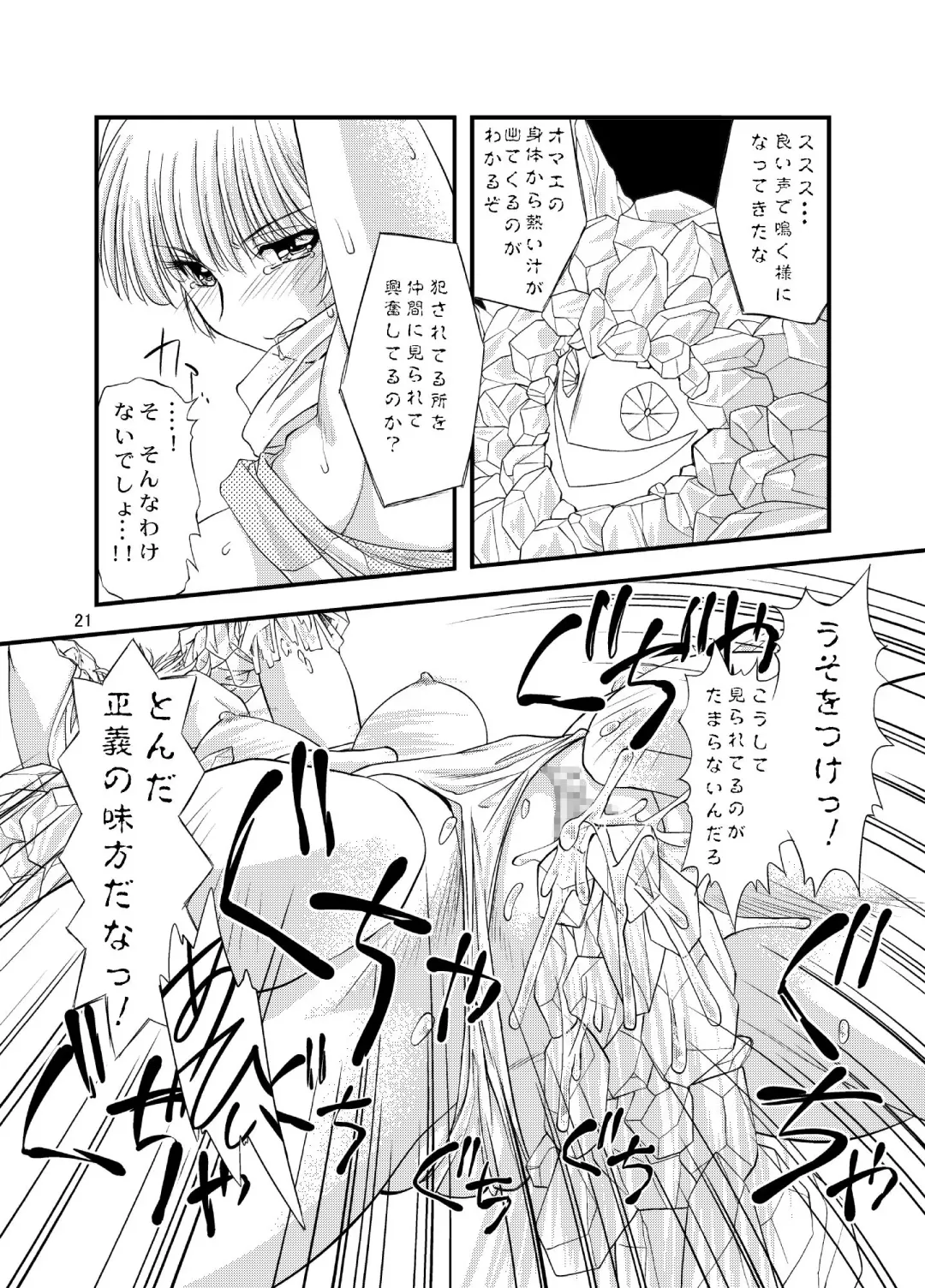 [Gabri-l] Tsubasa Musume 4 Fhentai - Page 22