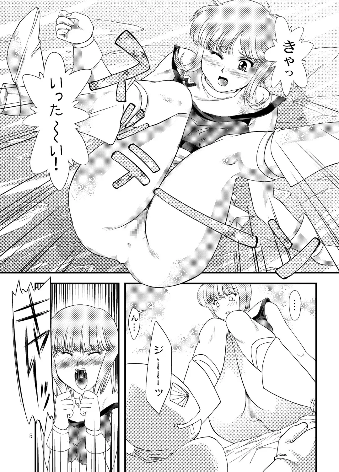 [Gabri-l] Tsubasa Musume 4 Fhentai - Page 6