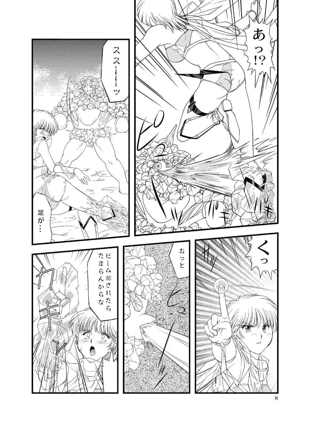 [Gabri-l] Tsubasa Musume 4 Fhentai - Page 9