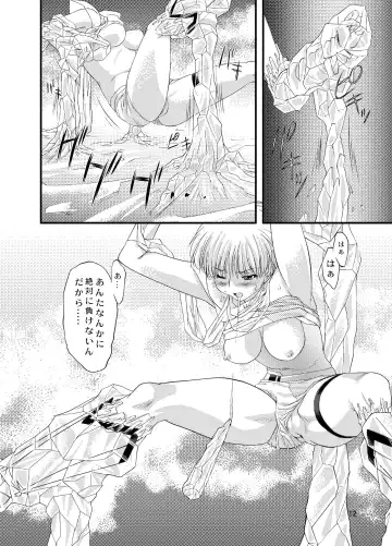 [Gabri-l] Tsubasa Musume 4 Fhentai - Page 13