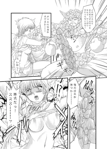 [Gabri-l] Tsubasa Musume 4 Fhentai - Page 14