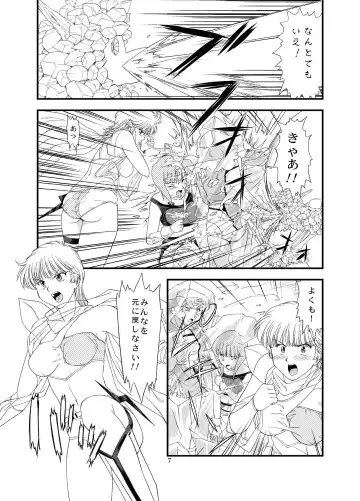 [Gabri-l] Tsubasa Musume 4 Fhentai - Page 8