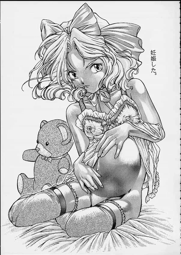 [Taku] Ouka Ran - Kai Fhentai - Page 26