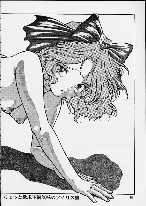 [Taku] Ouka Ran - Kai Fhentai - Page 27