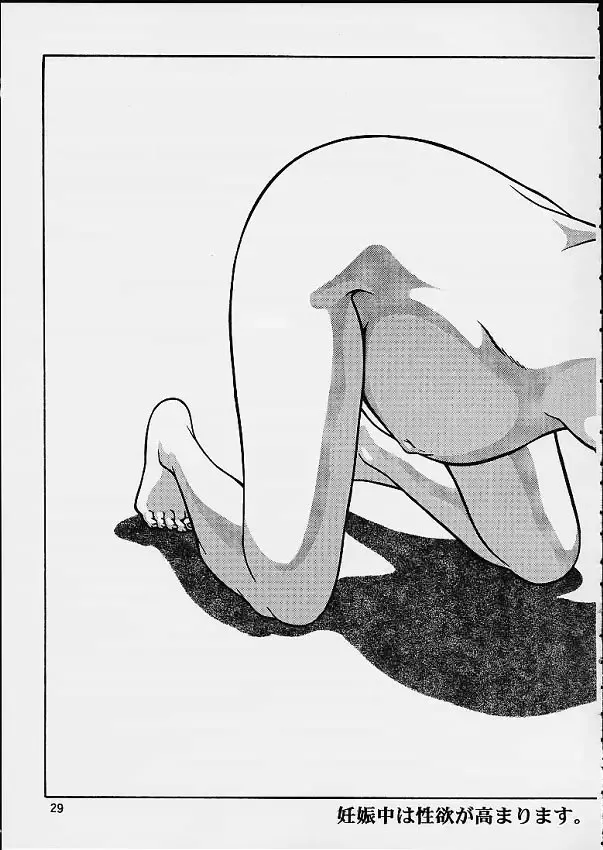 [Taku] Ouka Ran - Kai Fhentai - Page 28