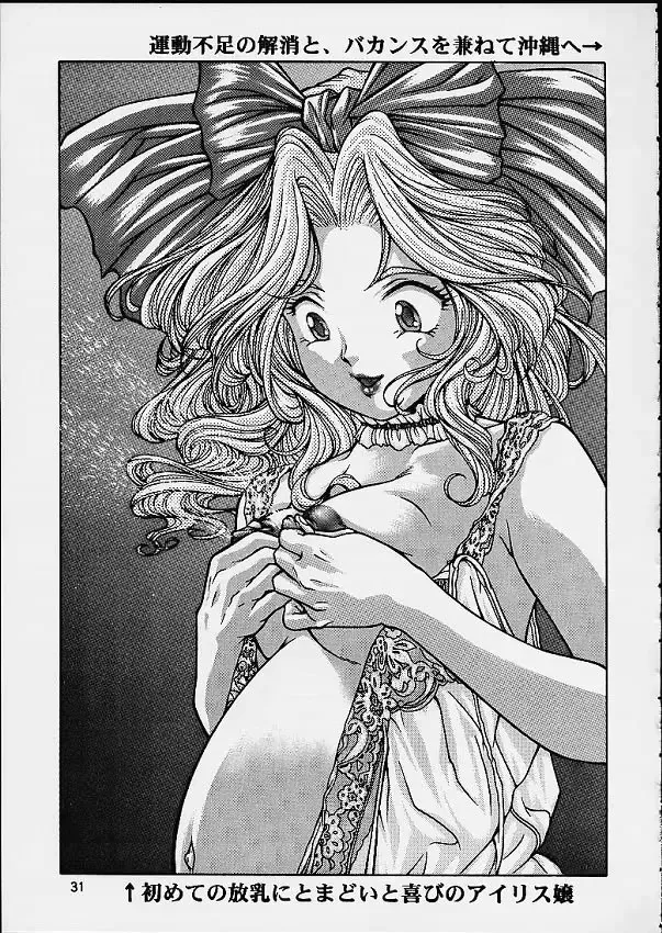 [Taku] Ouka Ran - Kai Fhentai - Page 30