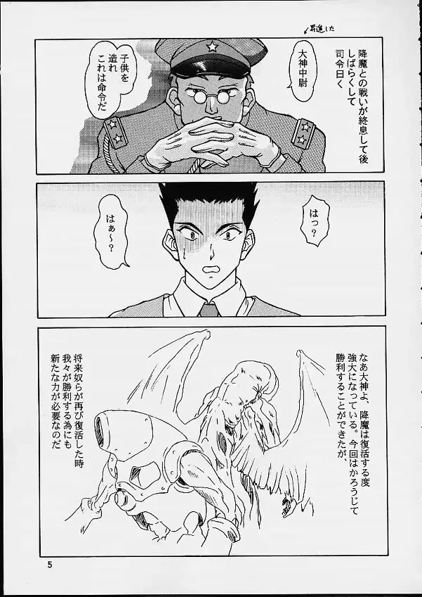 [Taku] Ouka Ran - Kai Fhentai - Page 4