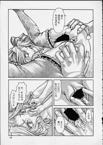 [Taku] Ouka Ran - Kai Fhentai - Page 18